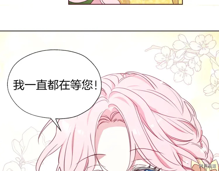 反派父亲的攻略指南[拷贝漫画]韩漫全集-第37话无删减无遮挡章节图片 