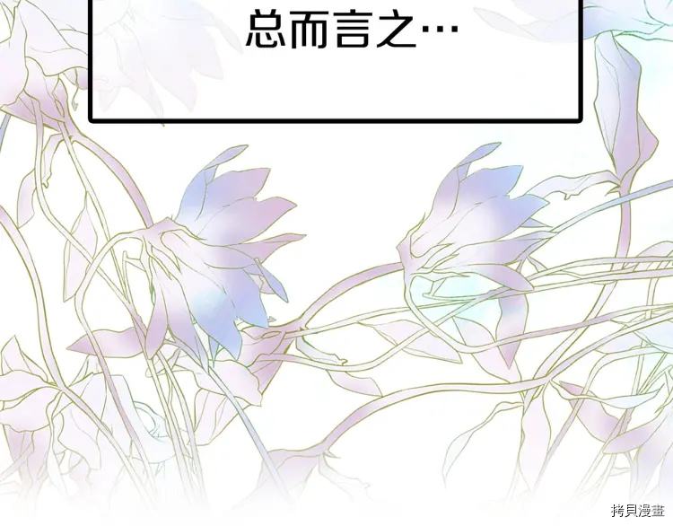 反派父亲的攻略指南[拷贝漫画]韩漫全集-第37话无删减无遮挡章节图片 