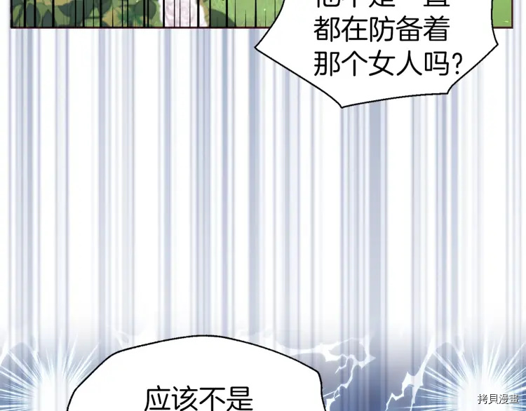 反派父亲的攻略指南[拷贝漫画]韩漫全集-第37话无删减无遮挡章节图片 