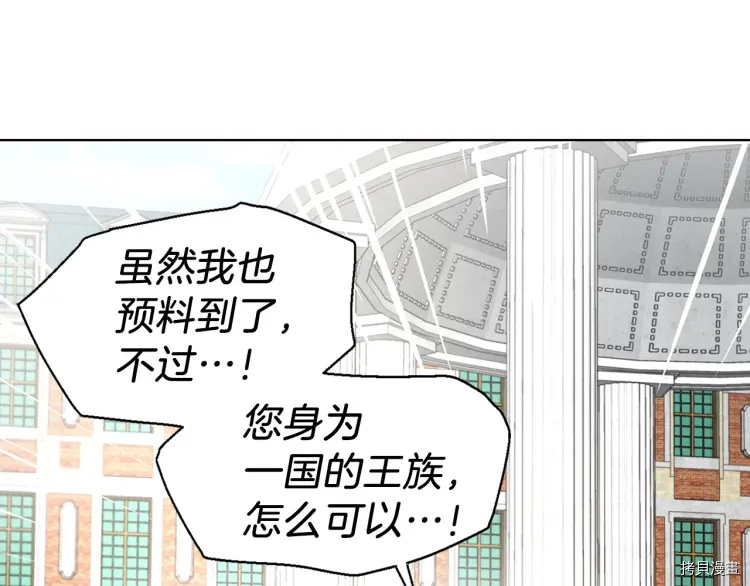 反派父亲的攻略指南[拷贝漫画]韩漫全集-第37话无删减无遮挡章节图片 