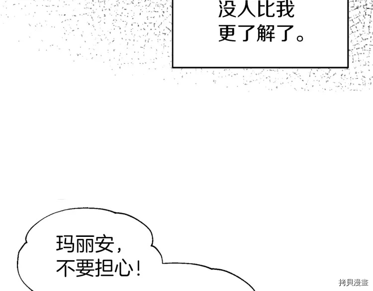 反派父亲的攻略指南[拷贝漫画]韩漫全集-第37话无删减无遮挡章节图片 