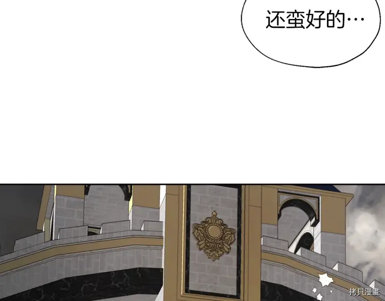 反派父亲的攻略指南[拷贝漫画]韩漫全集-第38话无删减无遮挡章节图片 