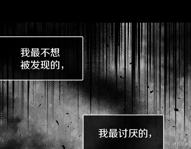 反派父亲的攻略指南[拷贝漫画]韩漫全集-第38话无删减无遮挡章节图片 