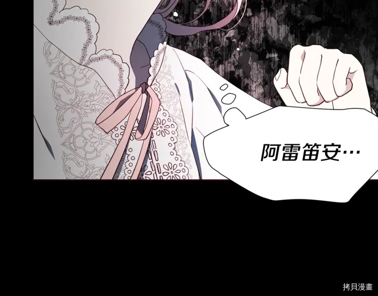 反派父亲的攻略指南[拷贝漫画]韩漫全集-第38话无删减无遮挡章节图片 