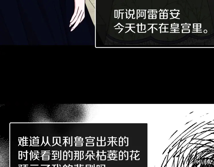 反派父亲的攻略指南[拷贝漫画]韩漫全集-第38话无删减无遮挡章节图片 