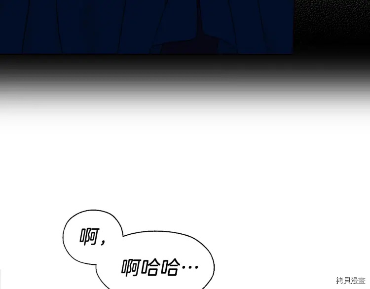 反派父亲的攻略指南[拷贝漫画]韩漫全集-第38话无删减无遮挡章节图片 