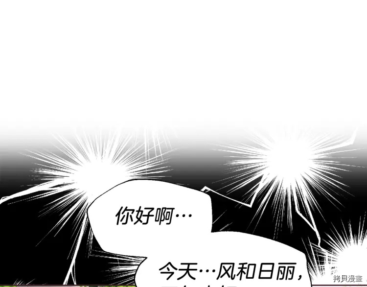 反派父亲的攻略指南[拷贝漫画]韩漫全集-第38话无删减无遮挡章节图片 