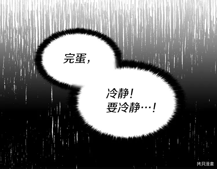 反派父亲的攻略指南[拷贝漫画]韩漫全集-第38话无删减无遮挡章节图片 