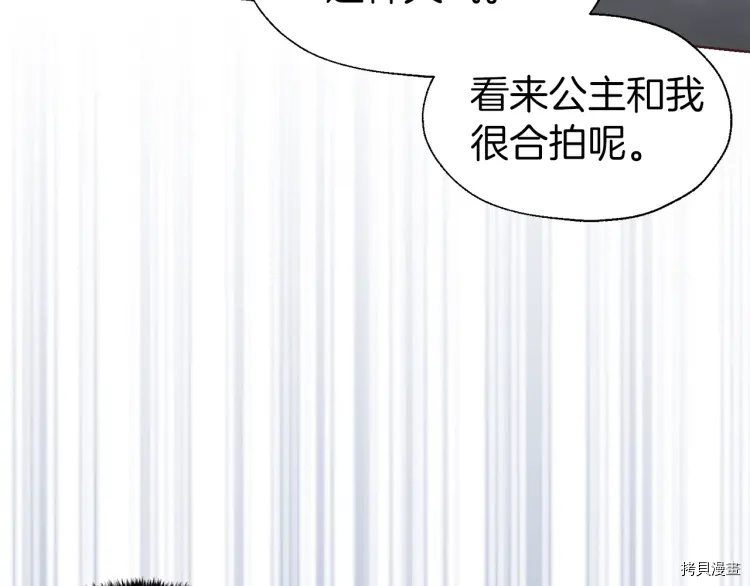 反派父亲的攻略指南[拷贝漫画]韩漫全集-第38话无删减无遮挡章节图片 