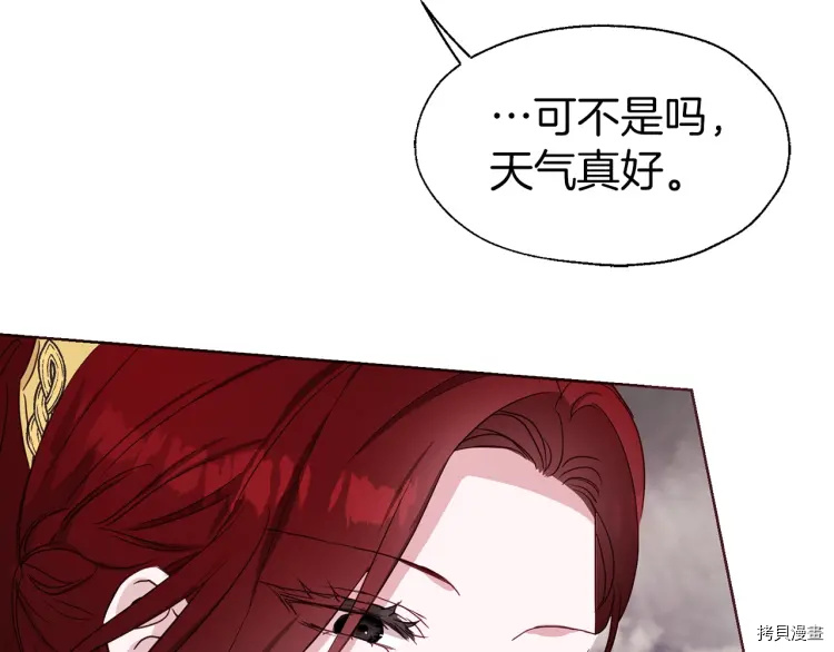 反派父亲的攻略指南[拷贝漫画]韩漫全集-第38话无删减无遮挡章节图片 