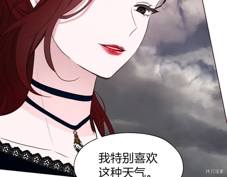 反派父亲的攻略指南[拷贝漫画]韩漫全集-第38话无删减无遮挡章节图片 