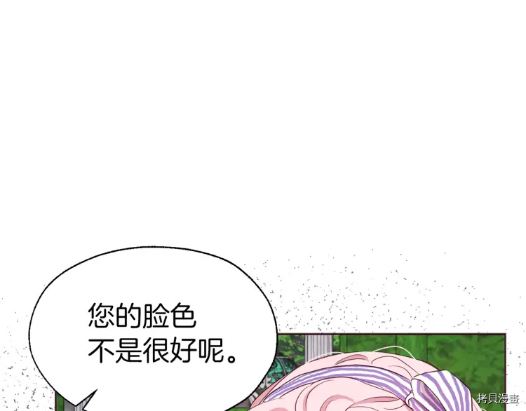 反派父亲的攻略指南[拷贝漫画]韩漫全集-第38话无删减无遮挡章节图片 