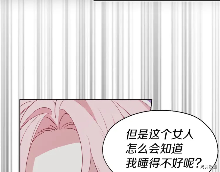 反派父亲的攻略指南[拷贝漫画]韩漫全集-第38话无删减无遮挡章节图片 