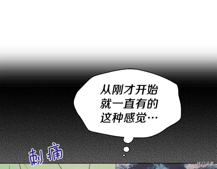 反派父亲的攻略指南[拷贝漫画]韩漫全集-第38话无删减无遮挡章节图片 