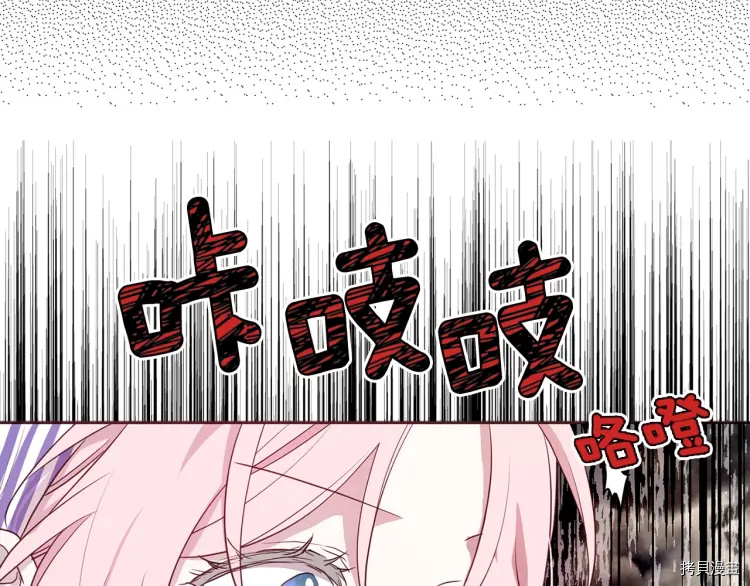 反派父亲的攻略指南[拷贝漫画]韩漫全集-第38话无删减无遮挡章节图片 