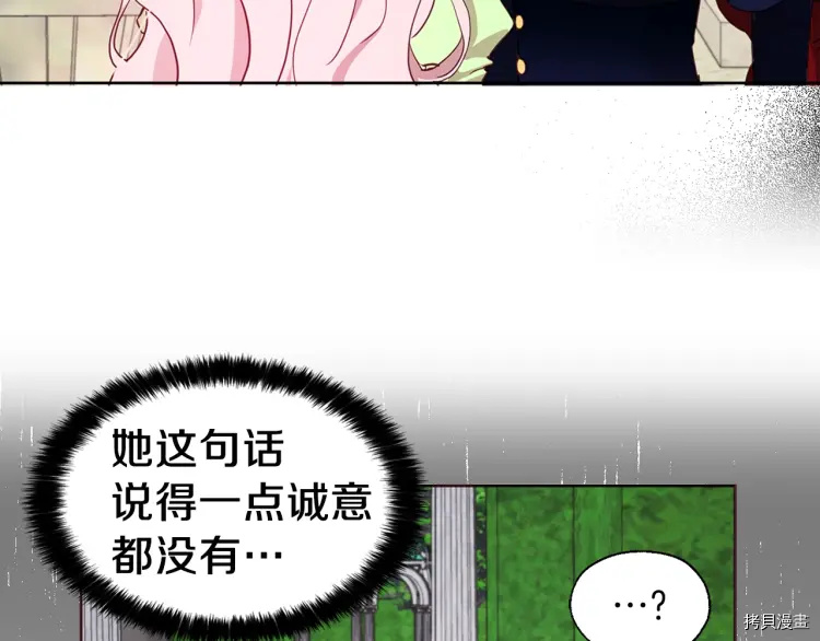 反派父亲的攻略指南[拷贝漫画]韩漫全集-第38话无删减无遮挡章节图片 