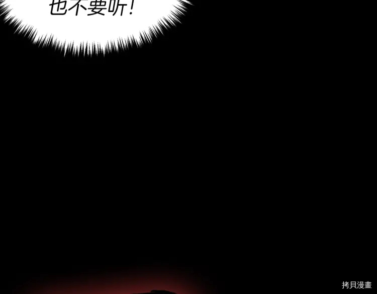 反派父亲的攻略指南[拷贝漫画]韩漫全集-第39话无删减无遮挡章节图片 