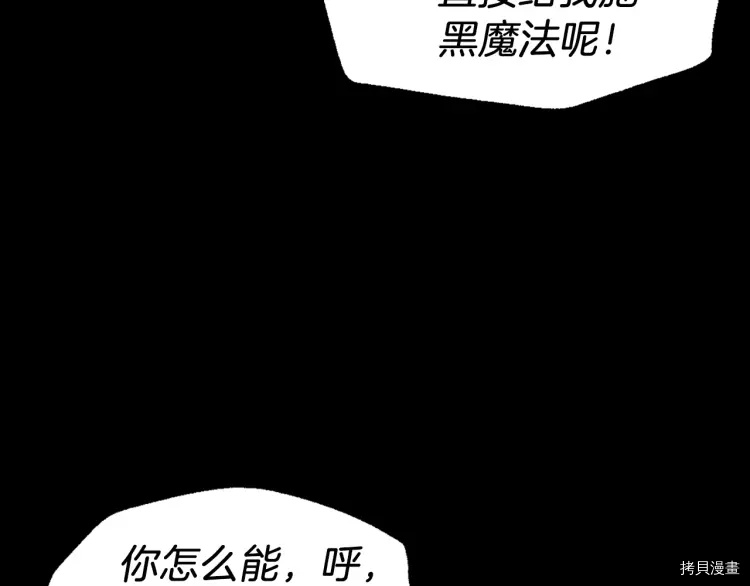 反派父亲的攻略指南[拷贝漫画]韩漫全集-第39话无删减无遮挡章节图片 