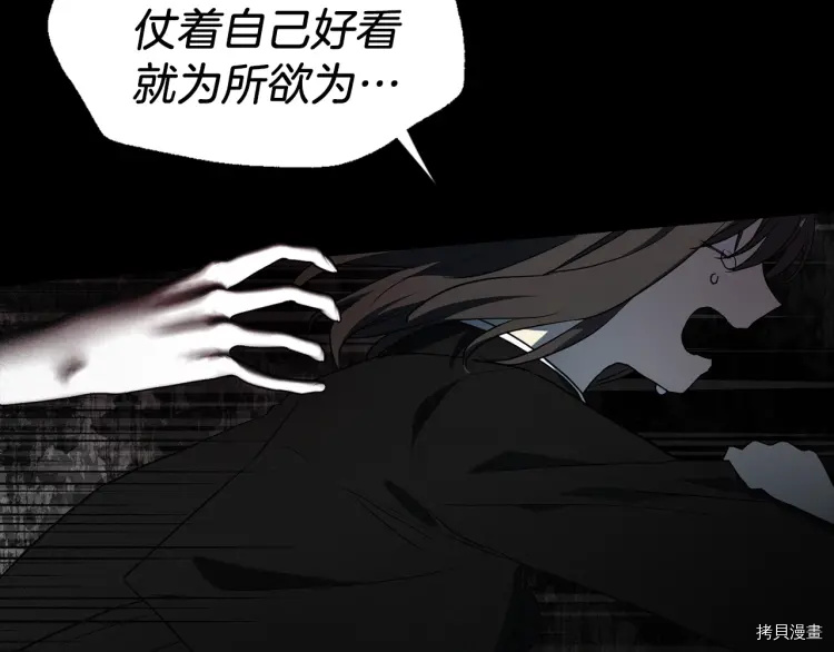 反派父亲的攻略指南[拷贝漫画]韩漫全集-第39话无删减无遮挡章节图片 