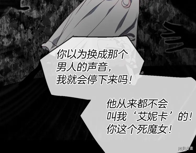 反派父亲的攻略指南[拷贝漫画]韩漫全集-第39话无删减无遮挡章节图片 