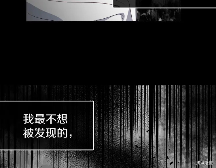 反派父亲的攻略指南[拷贝漫画]韩漫全集-第39话无删减无遮挡章节图片 