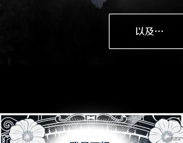 反派父亲的攻略指南[拷贝漫画]韩漫全集-第39话无删减无遮挡章节图片 