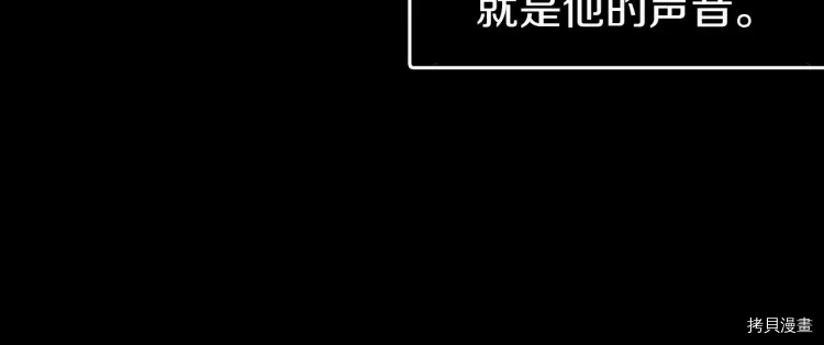 反派父亲的攻略指南[拷贝漫画]韩漫全集-第39话无删减无遮挡章节图片 