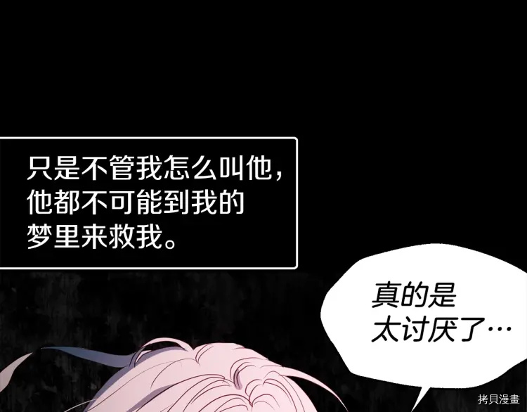 反派父亲的攻略指南[拷贝漫画]韩漫全集-第39话无删减无遮挡章节图片 