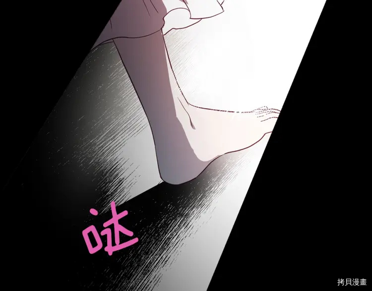 反派父亲的攻略指南[拷贝漫画]韩漫全集-第39话无删减无遮挡章节图片 