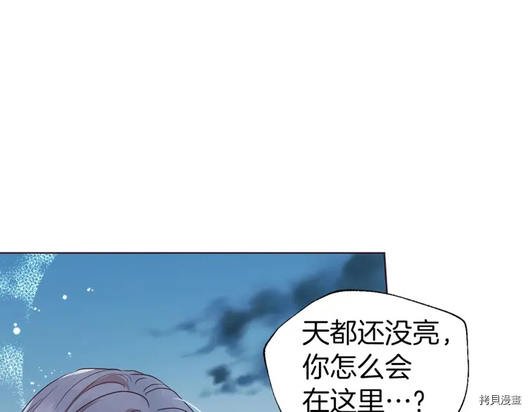 反派父亲的攻略指南[拷贝漫画]韩漫全集-第39话无删减无遮挡章节图片 