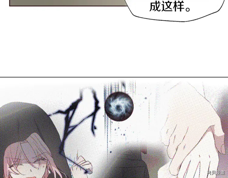 反派父亲的攻略指南[拷贝漫画]韩漫全集-第39话无删减无遮挡章节图片 