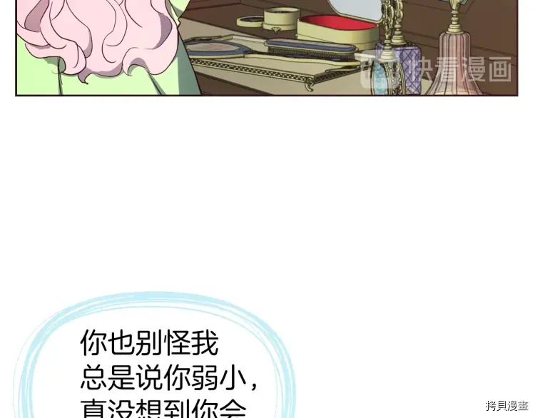 反派父亲的攻略指南[拷贝漫画]韩漫全集-第39话无删减无遮挡章节图片 