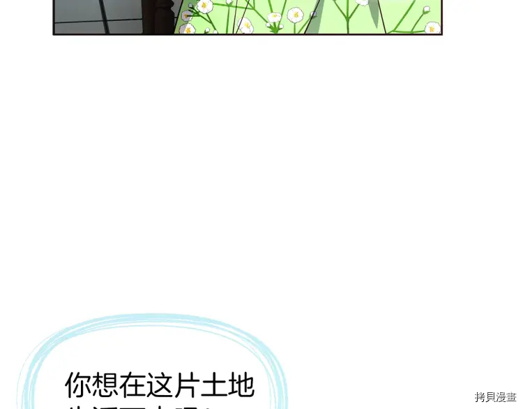 反派父亲的攻略指南[拷贝漫画]韩漫全集-第39话无删减无遮挡章节图片 