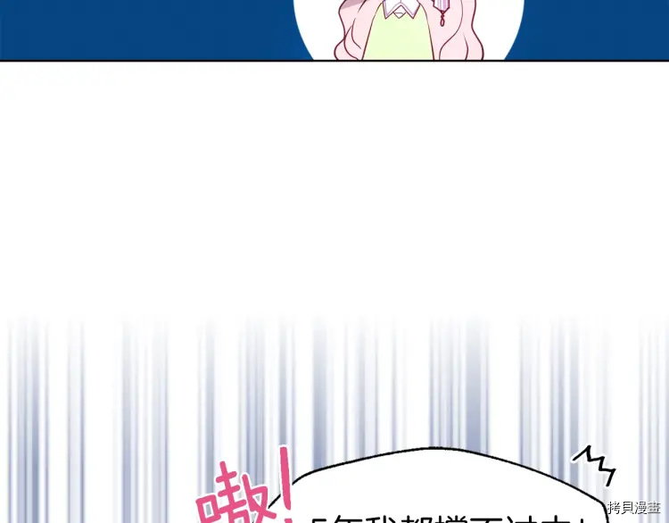 反派父亲的攻略指南[拷贝漫画]韩漫全集-第39话无删减无遮挡章节图片 