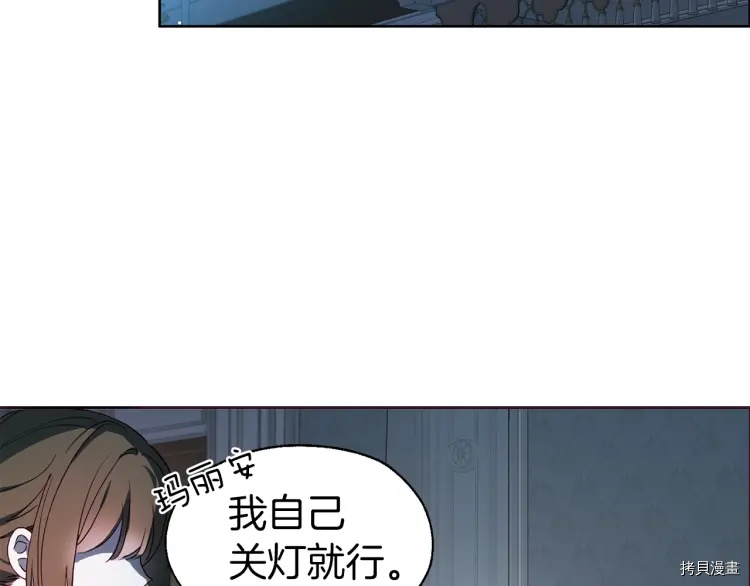 反派父亲的攻略指南[拷贝漫画]韩漫全集-第39话无删减无遮挡章节图片 