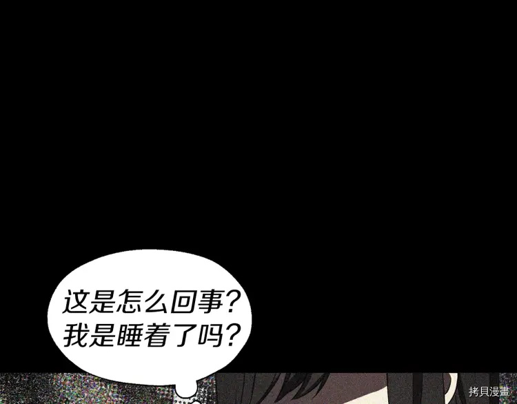 反派父亲的攻略指南[拷贝漫画]韩漫全集-第39话无删减无遮挡章节图片 