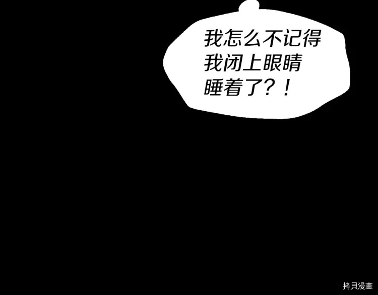 反派父亲的攻略指南[拷贝漫画]韩漫全集-第39话无删减无遮挡章节图片 