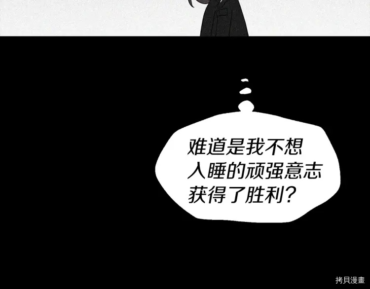 反派父亲的攻略指南[拷贝漫画]韩漫全集-第39话无删减无遮挡章节图片 