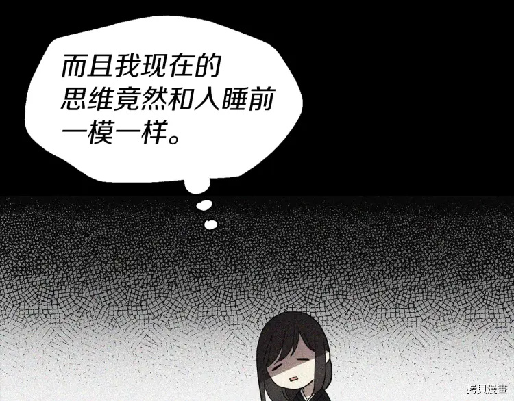 反派父亲的攻略指南[拷贝漫画]韩漫全集-第39话无删减无遮挡章节图片 