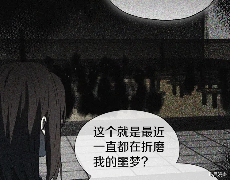 反派父亲的攻略指南[拷贝漫画]韩漫全集-第39话无删减无遮挡章节图片 