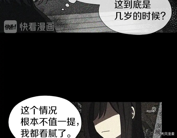 反派父亲的攻略指南[拷贝漫画]韩漫全集-第39话无删减无遮挡章节图片 