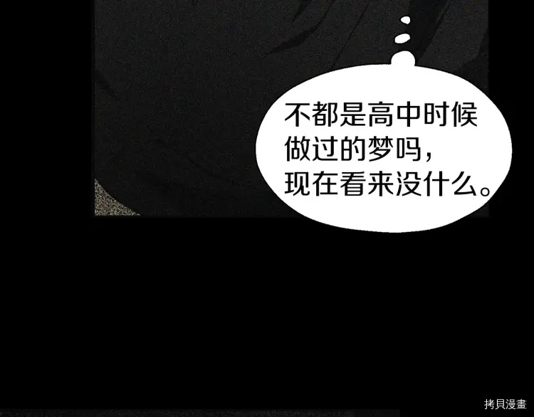 反派父亲的攻略指南[拷贝漫画]韩漫全集-第39话无删减无遮挡章节图片 