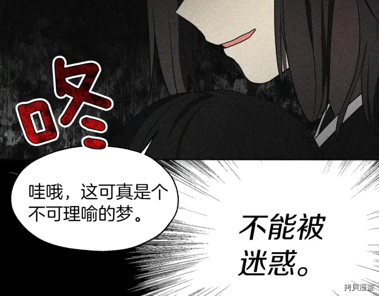 反派父亲的攻略指南[拷贝漫画]韩漫全集-第39话无删减无遮挡章节图片 