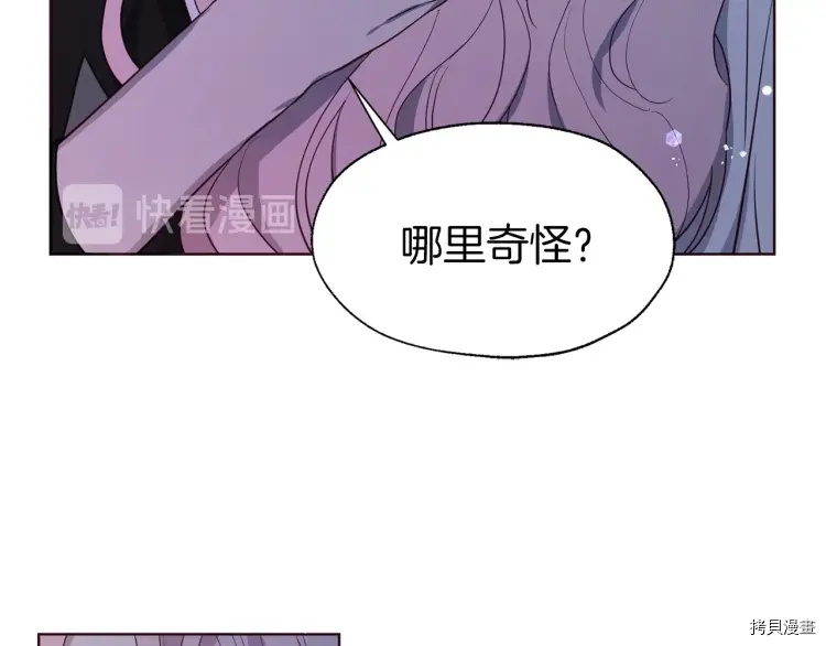 反派父亲的攻略指南[拷贝漫画]韩漫全集-第40话无删减无遮挡章节图片 