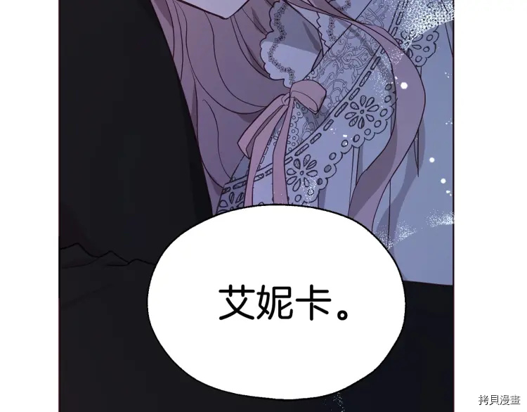 反派父亲的攻略指南[拷贝漫画]韩漫全集-第40话无删减无遮挡章节图片 