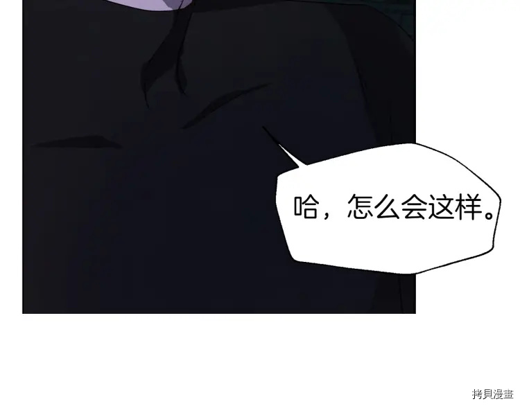 反派父亲的攻略指南[拷贝漫画]韩漫全集-第40话无删减无遮挡章节图片 