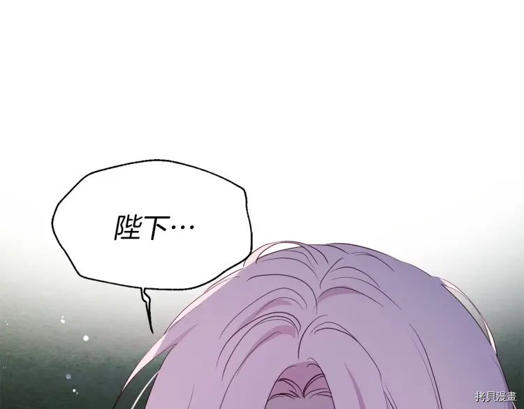 反派父亲的攻略指南[拷贝漫画]韩漫全集-第40话无删减无遮挡章节图片 