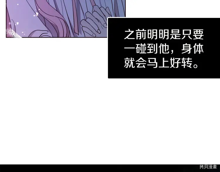 反派父亲的攻略指南[拷贝漫画]韩漫全集-第40话无删减无遮挡章节图片 