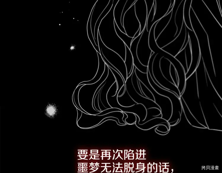 反派父亲的攻略指南[拷贝漫画]韩漫全集-第40话无删减无遮挡章节图片 