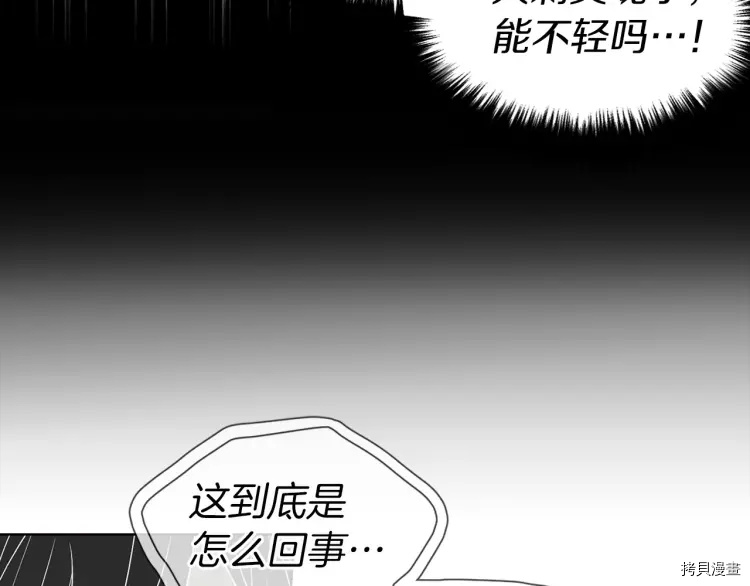 反派父亲的攻略指南[拷贝漫画]韩漫全集-第40话无删减无遮挡章节图片 